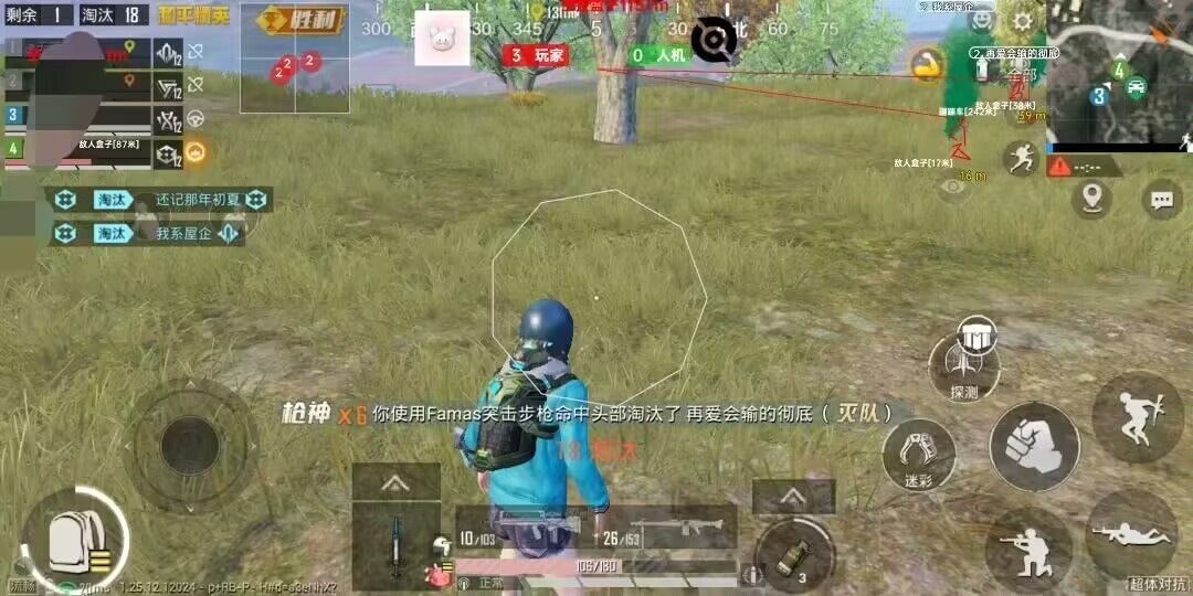 和平精英模拟器高清版辅助【年货】稳定防封 无后坐力 人物透视 射线方框 锁死自瞄 人数距离 高清绘制 子弹追踪
