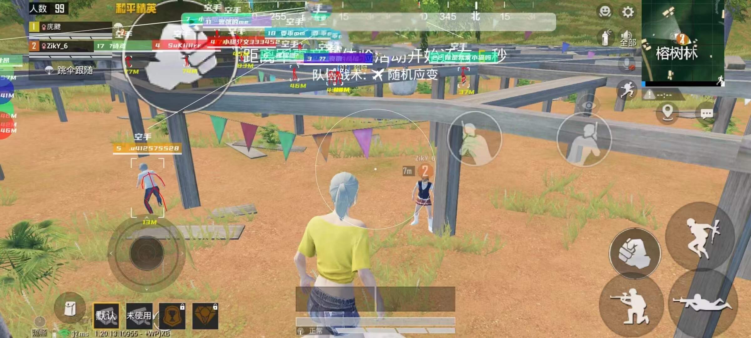 和平精英辅助【兵王】