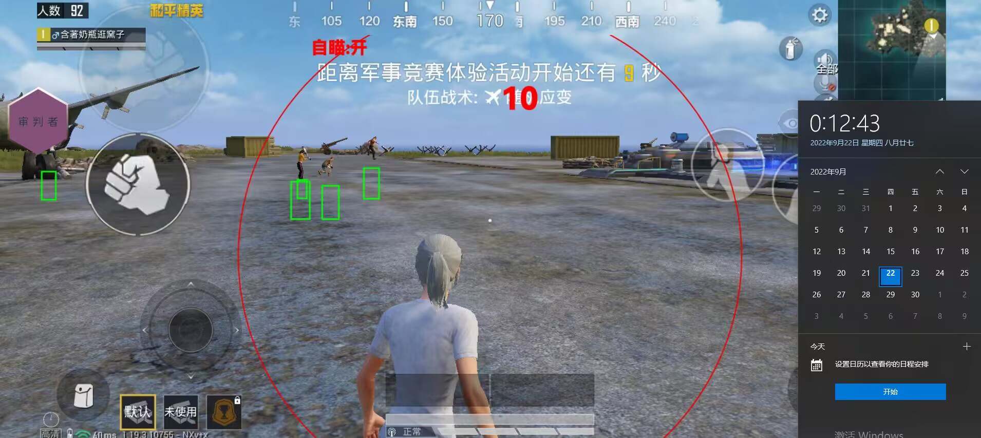 和平精英【天使】iOS辅助