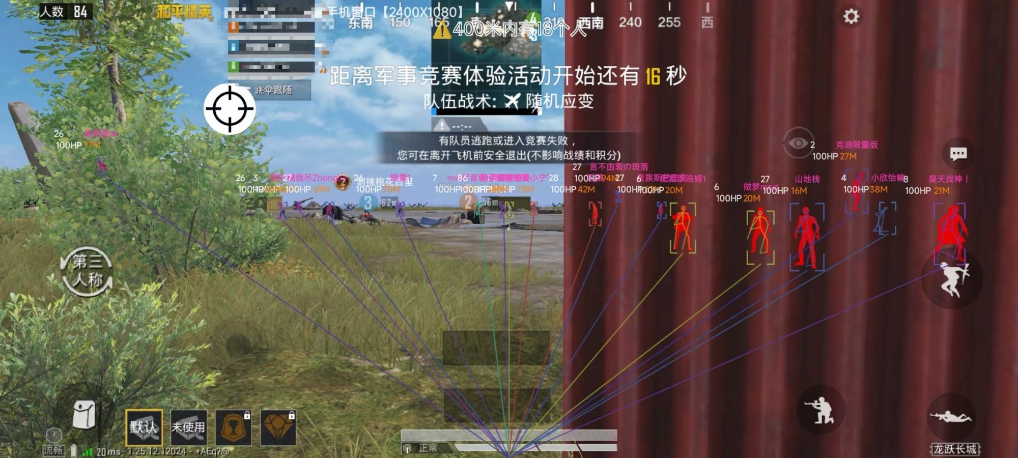 和平精英辅助【MOB直装】原薯片直装 支持地铁逃生模式 锁死自瞄 提高爆率 人物透视 雷达预警